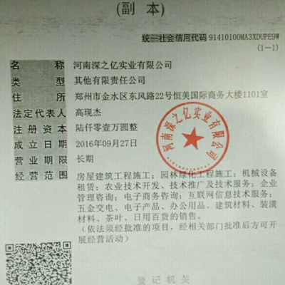河南深之亿实业 专注全维度商务信息咨询，助力企业竞争力升级