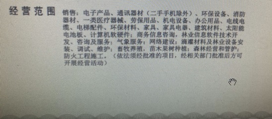 老师经营范围是这些都可以开具什么发票。可以开具维修费发票么