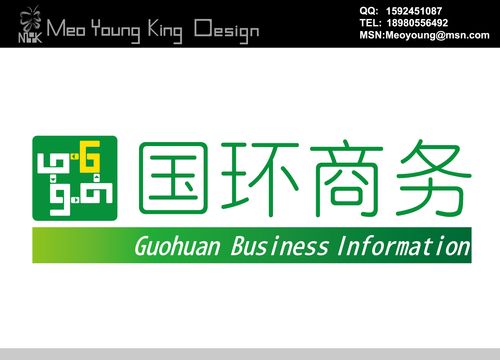 2天征集重庆国环商务信息咨询logo设计